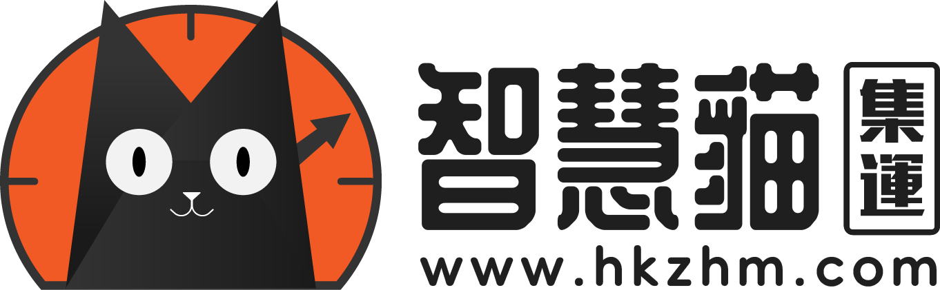 智慧貓集運