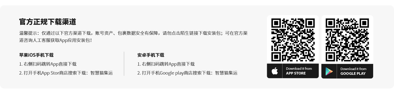 APP下载及集运教程_01 - 副本.jpg