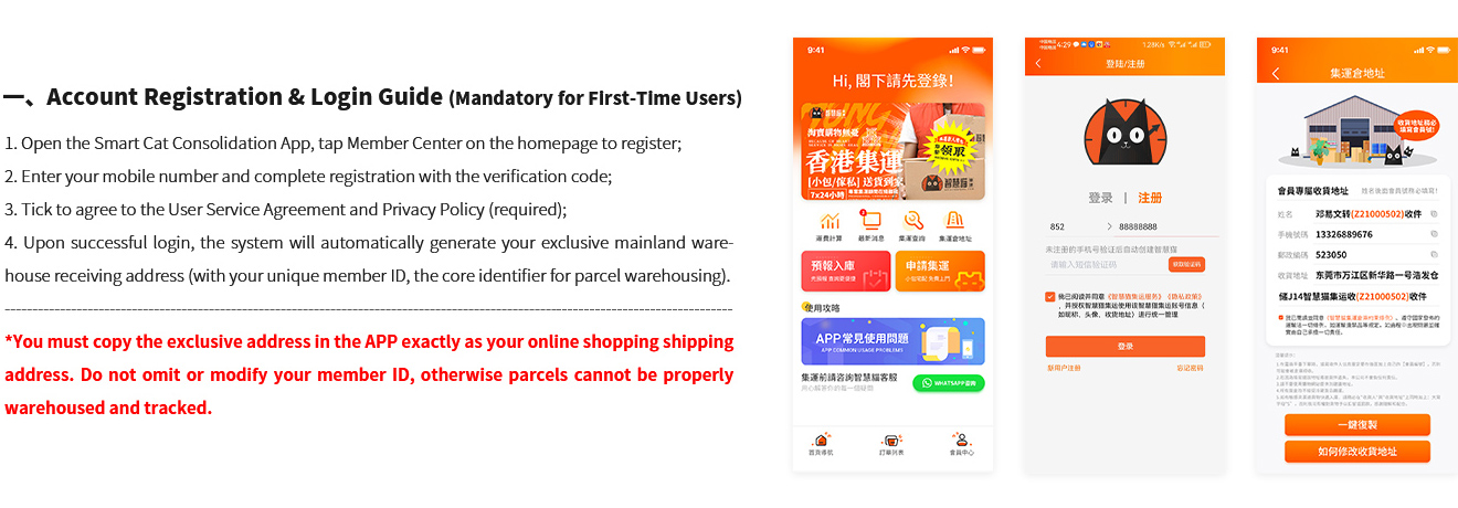 APP下载及集运教程-英_03.jpg