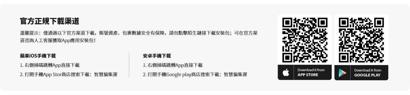 APP下载及集运教程-繁_02.jpg