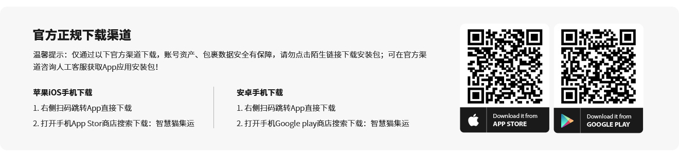APP下载及集运教程-简_02.jpg