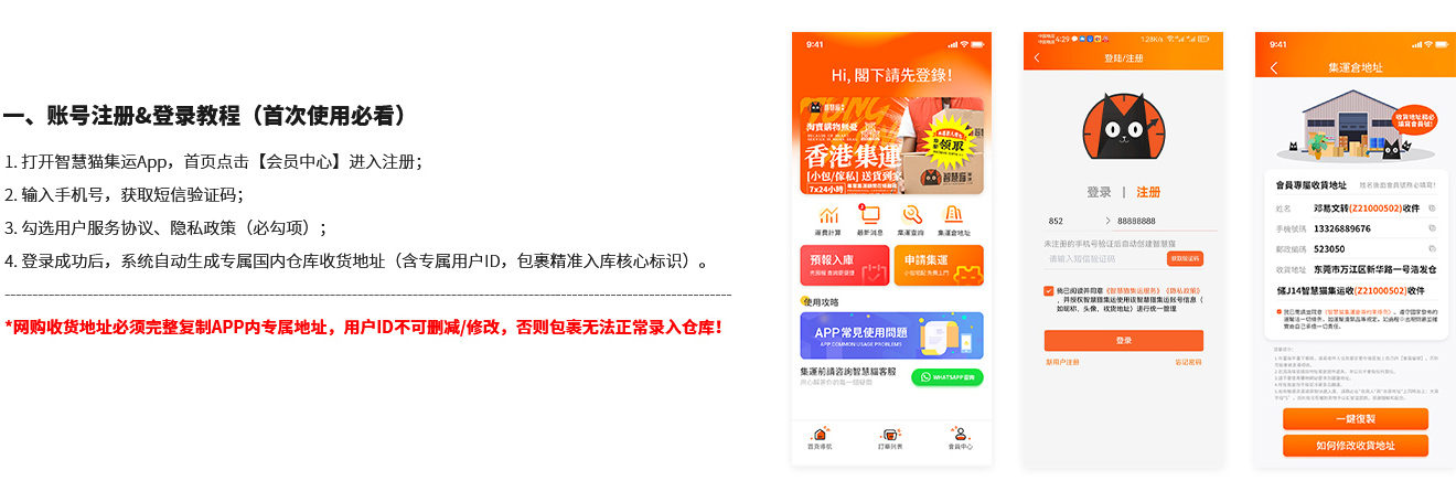 APP下载及集运教程-简_03.jpg