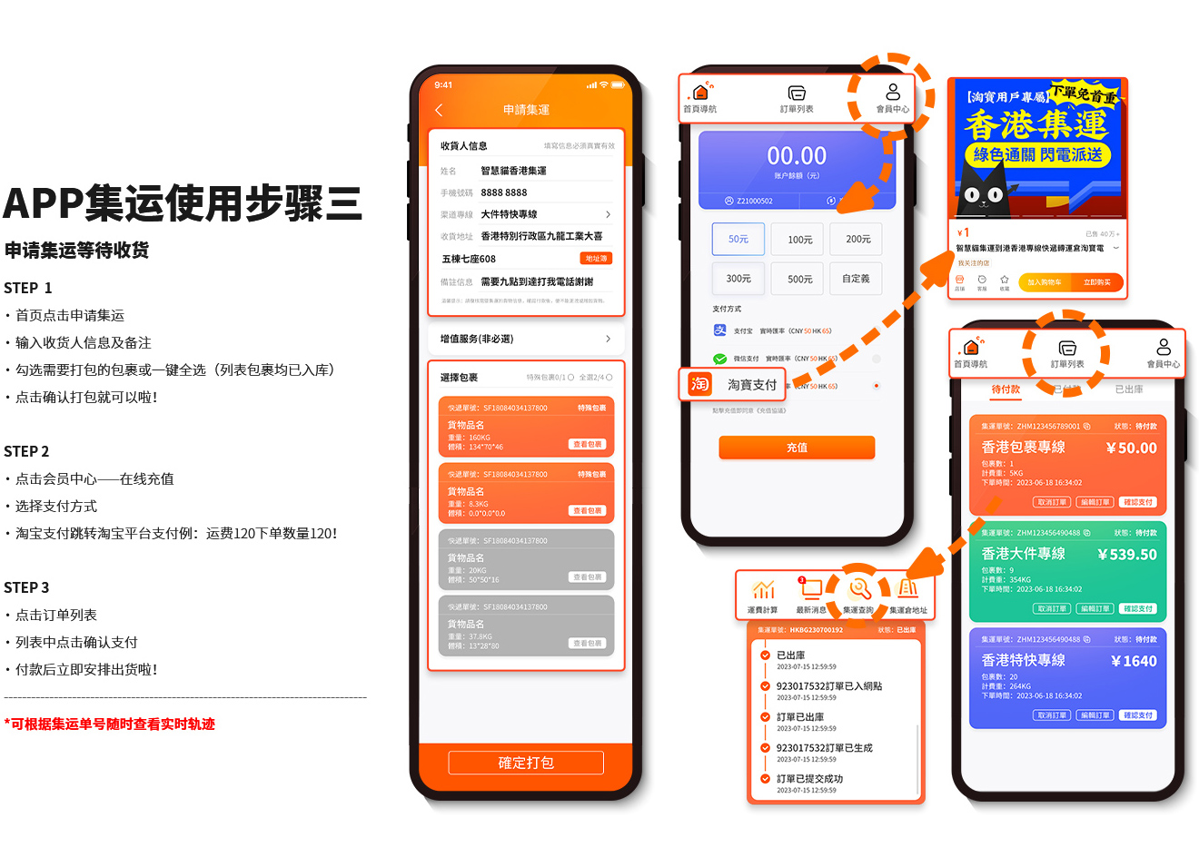 APP下载及集运教程-简_06.jpg